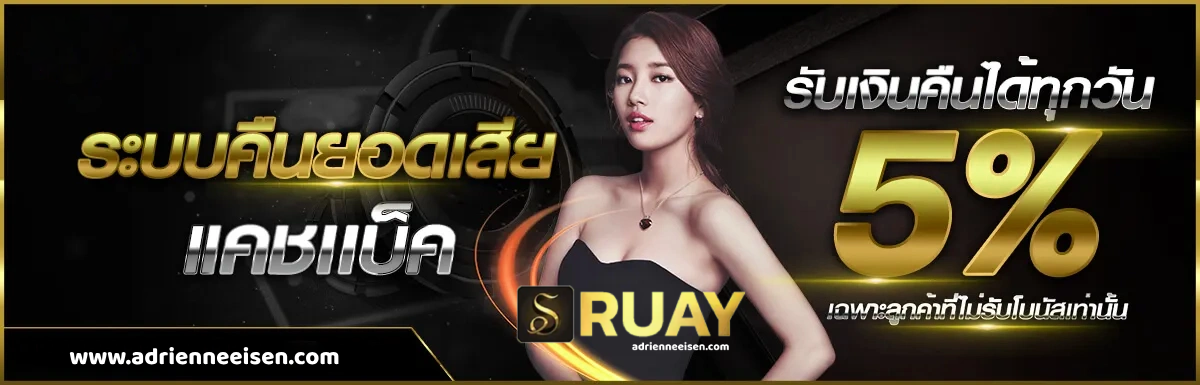 99ruay