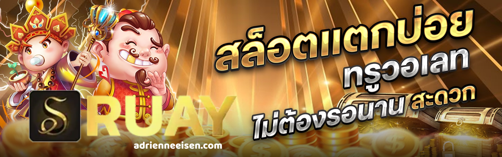 ruay168