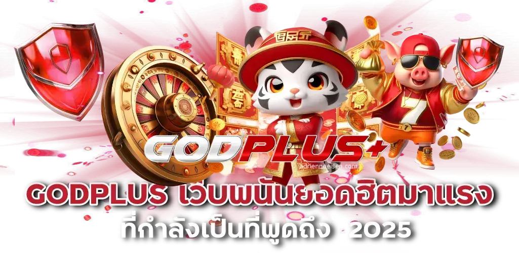 Godplus-1
