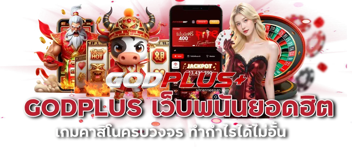Godplus